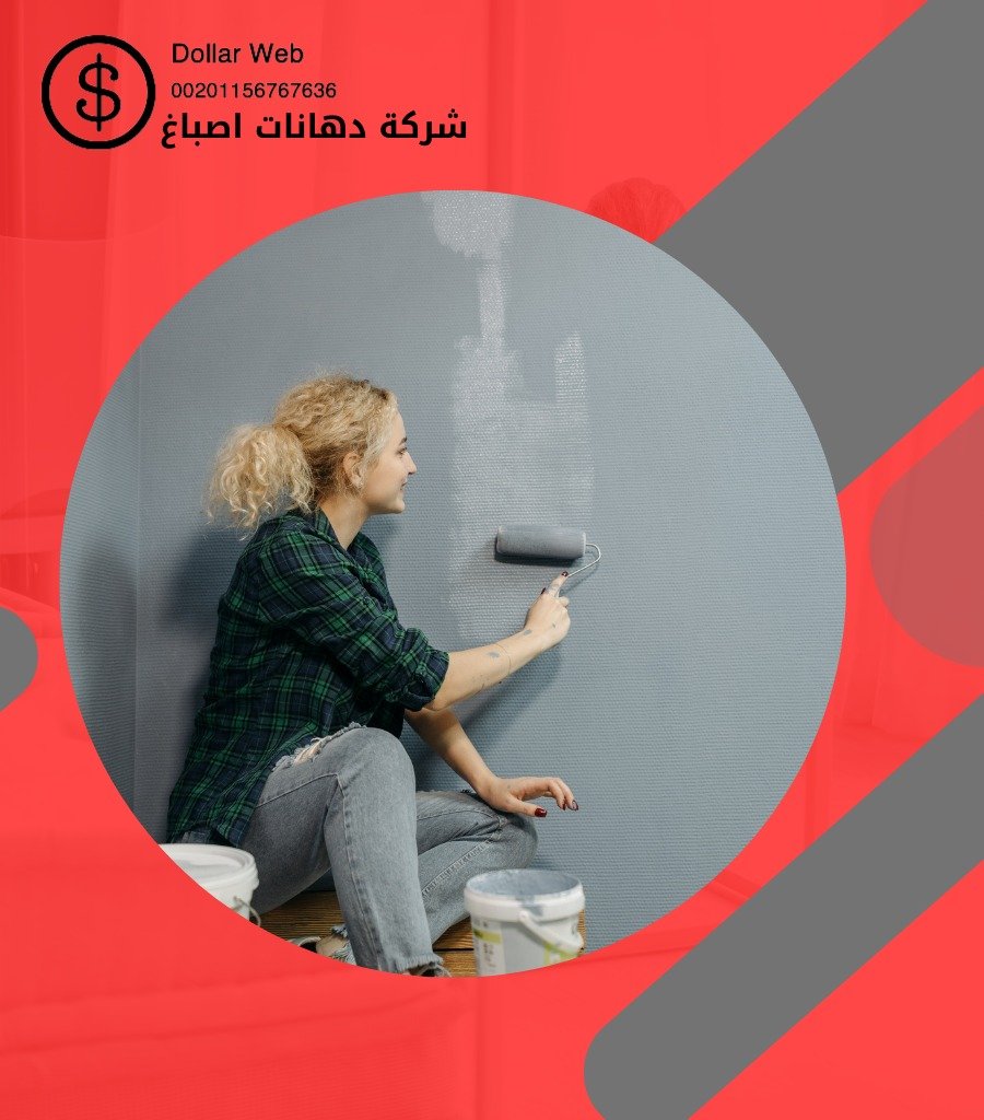 رقم معلم صباغ الكويت