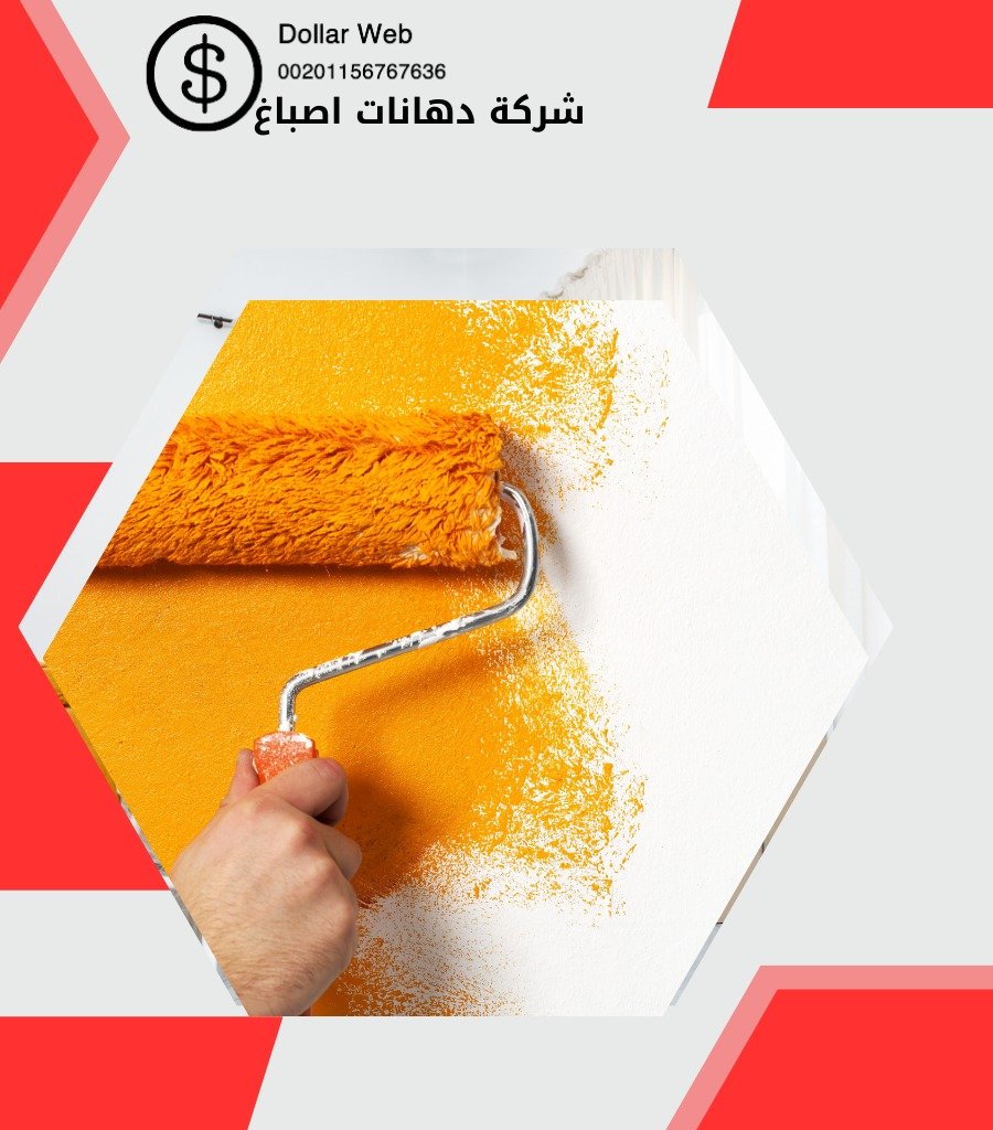 معلم صباغ كيفان الكويت