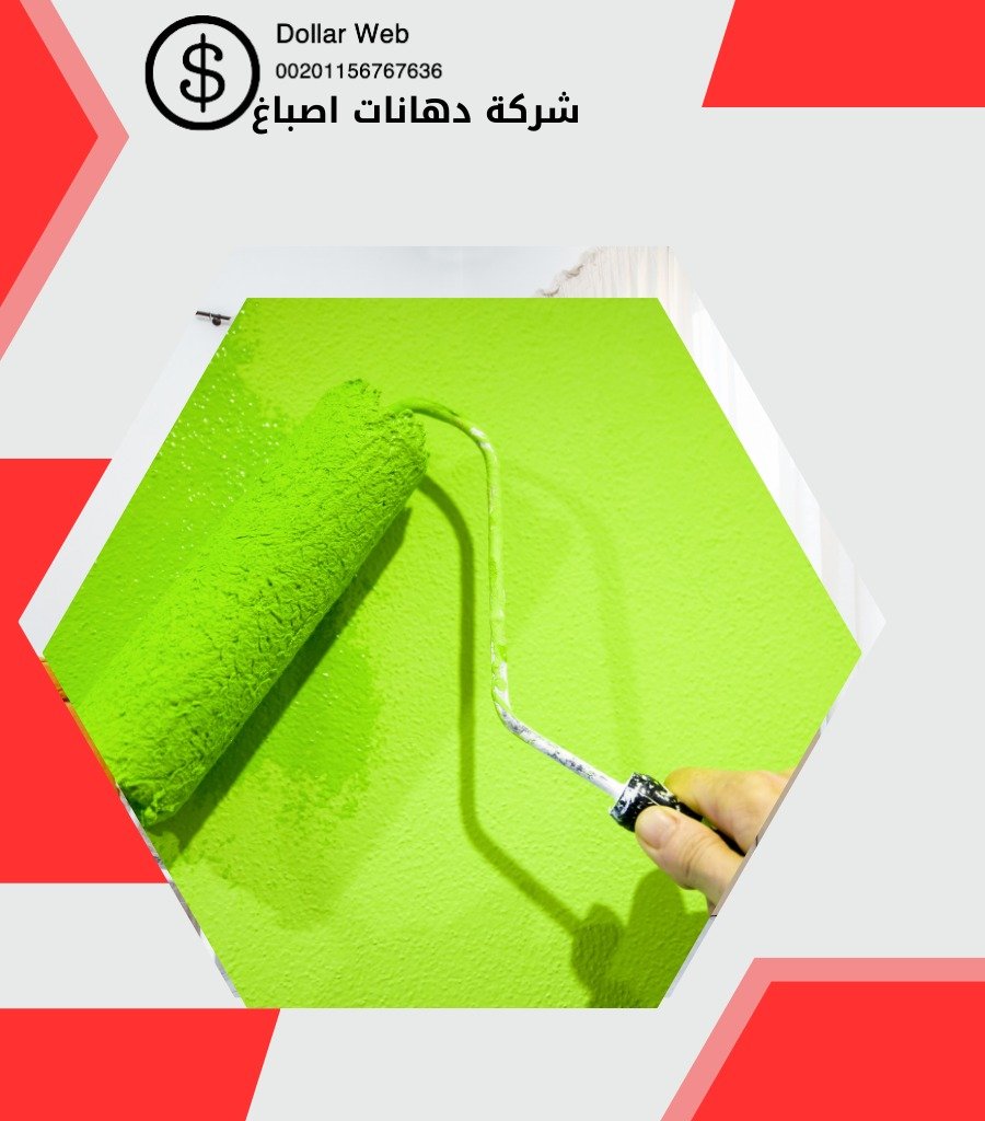 معلم صباغ الدعية الكويت